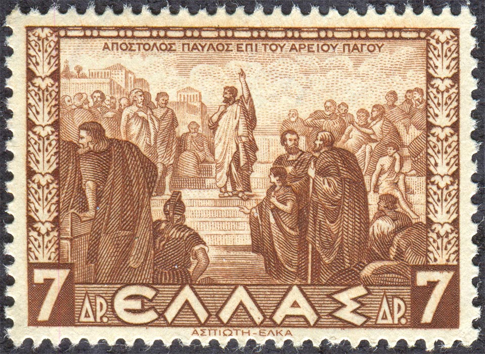 St. Paul preaching to the Athenians (Greek postage stamp, 1937)